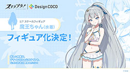 画像ギャラリー No.053のサムネイル画像 / 「ステラソラ」に限定★5巡遊者「ウィロー(水着)」が7月21日に参戦。水着イベント「ワーキングサマーバケーション」の詳細も公開に