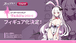 画像ギャラリー No.055のサムネイル画像 / 「ステラソラ」に限定★5巡遊者「ウィロー(水着)」が7月21日に参戦。水着イベント「ワーキングサマーバケーション」の詳細も公開に