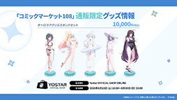 画像ギャラリー No.059のサムネイル画像 / 「ステラソラ」に限定★5巡遊者「ウィロー(水着)」が7月21日に参戦。水着イベント「ワーキングサマーバケーション」の詳細も公開に