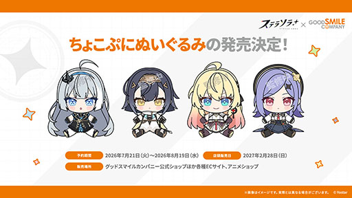 画像ギャラリー No.061のサムネイル画像 / 「ステラソラ」に限定★5巡遊者「ウィロー(水着)」が7月21日に参戦。水着イベント「ワーキングサマーバケーション」の詳細も公開に