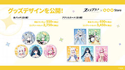 画像ギャラリー No.064のサムネイル画像 / 「ステラソラ」に限定★5巡遊者「ウィロー(水着)」が7月21日に参戦。水着イベント「ワーキングサマーバケーション」の詳細も公開に