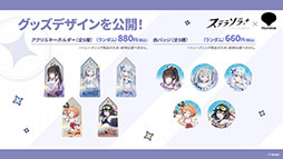 画像ギャラリー No.078のサムネイル画像 / 「ステラソラ」に限定★5巡遊者「ウィロー(水着)」が7月21日に参戦。水着イベント「ワーキングサマーバケーション」の詳細も公開に