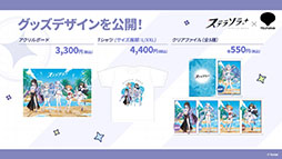 画像ギャラリー No.079のサムネイル画像 / 「ステラソラ」に限定★5巡遊者「ウィロー(水着)」が7月21日に参戦。水着イベント「ワーキングサマーバケーション」の詳細も公開に