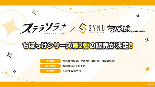 画像ギャラリー No.080のサムネイル画像 / 「ステラソラ」に限定★5巡遊者「ウィロー(水着)」が7月21日に参戦。水着イベント「ワーキングサマーバケーション」の詳細も公開に