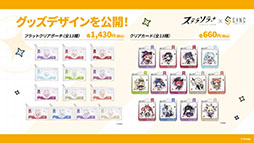 画像ギャラリー No.084のサムネイル画像 / 「ステラソラ」に限定★5巡遊者「ウィロー(水着)」が7月21日に参戦。水着イベント「ワーキングサマーバケーション」の詳細も公開に