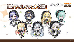 画像ギャラリー No.092のサムネイル画像 / 「ステラソラ」に限定★5巡遊者「ウィロー(水着)」が7月21日に参戦。水着イベント「ワーキングサマーバケーション」の詳細も公開に