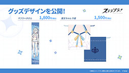 画像ギャラリー No.097のサムネイル画像 / 「ステラソラ」に限定★5巡遊者「ウィロー(水着)」が7月21日に参戦。水着イベント「ワーキングサマーバケーション」の詳細も公開に