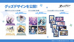 画像ギャラリー No.098のサムネイル画像 / 「ステラソラ」に限定★5巡遊者「ウィロー(水着)」が7月21日に参戦。水着イベント「ワーキングサマーバケーション」の詳細も公開に