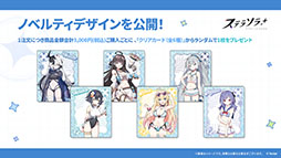 画像ギャラリー No.099のサムネイル画像 / 「ステラソラ」に限定★5巡遊者「ウィロー(水着)」が7月21日に参戦。水着イベント「ワーキングサマーバケーション」の詳細も公開に