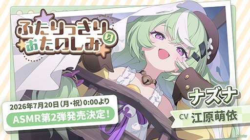 画像ギャラリー No.100のサムネイル画像 / 「ステラソラ」に限定★5巡遊者「ウィロー(水着)」が7月21日に参戦。水着イベント「ワーキングサマーバケーション」の詳細も公開に