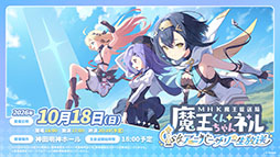 画像ギャラリー No.101のサムネイル画像 / 「ステラソラ」に限定★5巡遊者「ウィロー(水着)」が7月21日に参戦。水着イベント「ワーキングサマーバケーション」の詳細も公開に