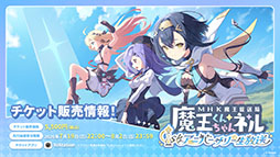 画像ギャラリー No.102のサムネイル画像 / 「ステラソラ」に限定★5巡遊者「ウィロー(水着)」が7月21日に参戦。水着イベント「ワーキングサマーバケーション」の詳細も公開に