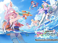 「ステラソラ」，期間限定イベント「ワーキングサマーアドベンチャー」を開催。★5「カリン」の先行実装も