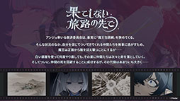 画像ギャラリー No.002のサムネイル画像 / 「ステラソラ」，新章追加記念イベント「暁天を破る創生の光」を10月20日のメンテナンス後に開催。限定巡遊者「セイナ（原点）」も参戦