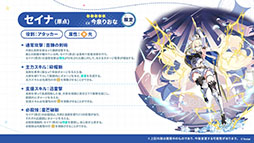 画像ギャラリー No.006のサムネイル画像 / 「ステラソラ」，新章追加記念イベント「暁天を破る創生の光」を10月20日のメンテナンス後に開催。限定巡遊者「セイナ（原点）」も参戦