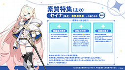画像ギャラリー No.007のサムネイル画像 / 「ステラソラ」，新章追加記念イベント「暁天を破る創生の光」を10月20日のメンテナンス後に開催。限定巡遊者「セイナ（原点）」も参戦