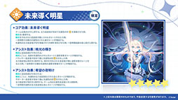 画像ギャラリー No.010のサムネイル画像 / 「ステラソラ」，新章追加記念イベント「暁天を破る創生の光」を10月20日のメンテナンス後に開催。限定巡遊者「セイナ（原点）」も参戦