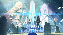 画像ギャラリー No.012のサムネイル画像 / 「ステラソラ」，新章追加記念イベント「暁天を破る創生の光」を10月20日のメンテナンス後に開催。限定巡遊者「セイナ（原点）」も参戦