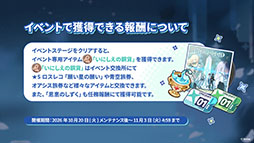 画像ギャラリー No.013のサムネイル画像 / 「ステラソラ」，新章追加記念イベント「暁天を破る創生の光」を10月20日のメンテナンス後に開催。限定巡遊者「セイナ（原点）」も参戦