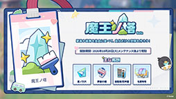 画像ギャラリー No.014のサムネイル画像 / 「ステラソラ」，新章追加記念イベント「暁天を破る創生の光」を10月20日のメンテナンス後に開催。限定巡遊者「セイナ（原点）」も参戦