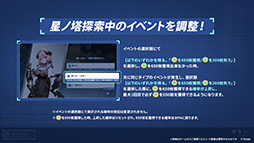 画像ギャラリー No.019のサムネイル画像 / 「ステラソラ」，新章追加記念イベント「暁天を破る創生の光」を10月20日のメンテナンス後に開催。限定巡遊者「セイナ（原点）」も参戦