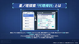 画像ギャラリー No.022のサムネイル画像 / 「ステラソラ」，新章追加記念イベント「暁天を破る創生の光」を10月20日のメンテナンス後に開催。限定巡遊者「セイナ（原点）」も参戦