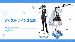 画像ギャラリー No.031のサムネイル画像 / 「ステラソラ」，新章追加記念イベント「暁天を破る創生の光」を10月20日のメンテナンス後に開催。限定巡遊者「セイナ（原点）」も参戦