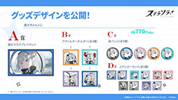 画像ギャラリー No.034のサムネイル画像 / 「ステラソラ」，新章追加記念イベント「暁天を破る創生の光」を10月20日のメンテナンス後に開催。限定巡遊者「セイナ（原点）」も参戦