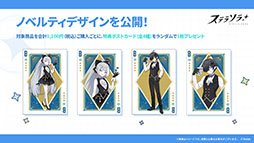 画像ギャラリー No.035のサムネイル画像 / 「ステラソラ」，新章追加記念イベント「暁天を破る創生の光」を10月20日のメンテナンス後に開催。限定巡遊者「セイナ（原点）」も参戦