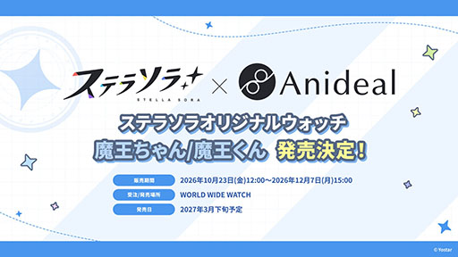 画像ギャラリー No.043のサムネイル画像 / 「ステラソラ」，新章追加記念イベント「暁天を破る創生の光」を10月20日のメンテナンス後に開催。限定巡遊者「セイナ（原点）」も参戦