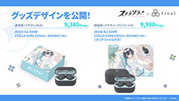 画像ギャラリー No.048のサムネイル画像 / 「ステラソラ」，新章追加記念イベント「暁天を破る創生の光」を10月20日のメンテナンス後に開催。限定巡遊者「セイナ（原点）」も参戦