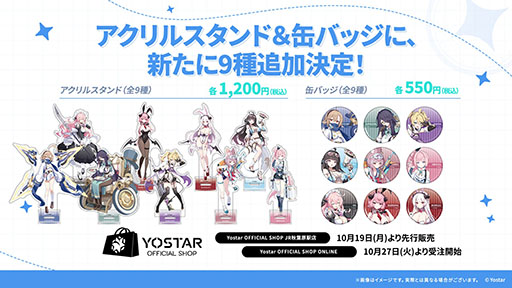 画像ギャラリー No.050のサムネイル画像 / 「ステラソラ」，新章追加記念イベント「暁天を破る創生の光」を10月20日のメンテナンス後に開催。限定巡遊者「セイナ（原点）」も参戦