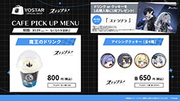 画像ギャラリー No.051のサムネイル画像 / 「ステラソラ」，新章追加記念イベント「暁天を破る創生の光」を10月20日のメンテナンス後に開催。限定巡遊者「セイナ（原点）」も参戦