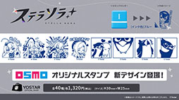 画像ギャラリー No.052のサムネイル画像 / 「ステラソラ」，新章追加記念イベント「暁天を破る創生の光」を10月20日のメンテナンス後に開催。限定巡遊者「セイナ（原点）」も参戦