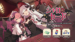 画像ギャラリー No.054のサムネイル画像 / 「ステラソラ」，新章追加記念イベント「暁天を破る創生の光」を10月20日のメンテナンス後に開催。限定巡遊者「セイナ（原点）」も参戦