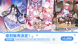 画像ギャラリー No.057のサムネイル画像 / 「ステラソラ」，新章追加記念イベント「暁天を破る創生の光」を10月20日のメンテナンス後に開催。限定巡遊者「セイナ（原点）」も参戦