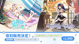 画像ギャラリー No.058のサムネイル画像 / 「ステラソラ」，新章追加記念イベント「暁天を破る創生の光」を10月20日のメンテナンス後に開催。限定巡遊者「セイナ（原点）」も参戦