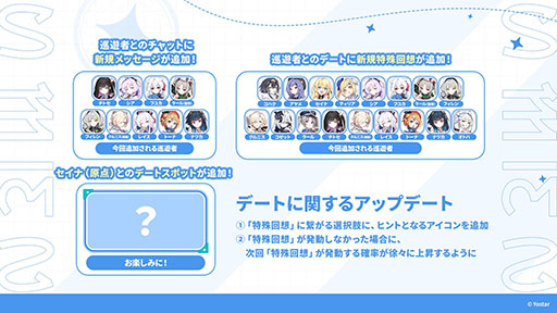 画像ギャラリー No.060のサムネイル画像 / 「ステラソラ」，新章追加記念イベント「暁天を破る創生の光」を10月20日のメンテナンス後に開催。限定巡遊者「セイナ（原点）」も参戦