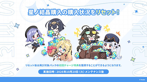 画像ギャラリー No.061のサムネイル画像 / 「ステラソラ」，新章追加記念イベント「暁天を破る創生の光」を10月20日のメンテナンス後に開催。限定巡遊者「セイナ（原点）」も参戦