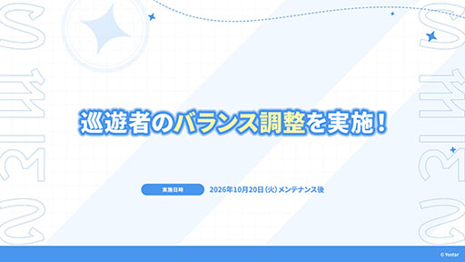 画像ギャラリー No.064のサムネイル画像 / 「ステラソラ」，新章追加記念イベント「暁天を破る創生の光」を10月20日のメンテナンス後に開催。限定巡遊者「セイナ（原点）」も参戦
