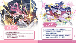 画像ギャラリー No.065のサムネイル画像 / 「ステラソラ」，新章追加記念イベント「暁天を破る創生の光」を10月20日のメンテナンス後に開催。限定巡遊者「セイナ（原点）」も参戦