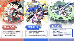 画像ギャラリー No.066のサムネイル画像 / 「ステラソラ」，新章追加記念イベント「暁天を破る創生の光」を10月20日のメンテナンス後に開催。限定巡遊者「セイナ（原点）」も参戦