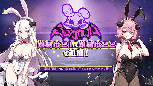 画像ギャラリー No.068のサムネイル画像 / 「ステラソラ」，新章追加記念イベント「暁天を破る創生の光」を10月20日のメンテナンス後に開催。限定巡遊者「セイナ（原点）」も参戦