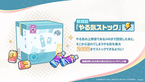 画像ギャラリー No.069のサムネイル画像 / 「ステラソラ」，新章追加記念イベント「暁天を破る創生の光」を10月20日のメンテナンス後に開催。限定巡遊者「セイナ（原点）」も参戦