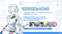 画像ギャラリー No.072のサムネイル画像 / 「ステラソラ」，新章追加記念イベント「暁天を破る創生の光」を10月20日のメンテナンス後に開催。限定巡遊者「セイナ（原点）」も参戦