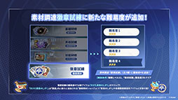 画像ギャラリー No.074のサムネイル画像 / 「ステラソラ」，新章追加記念イベント「暁天を破る創生の光」を10月20日のメンテナンス後に開催。限定巡遊者「セイナ（原点）」も参戦