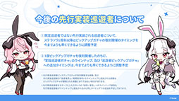 画像ギャラリー No.076のサムネイル画像 / 「ステラソラ」，新章追加記念イベント「暁天を破る創生の光」を10月20日のメンテナンス後に開催。限定巡遊者「セイナ（原点）」も参戦