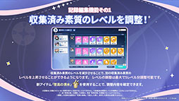 画像ギャラリー No.078のサムネイル画像 / 「ステラソラ」，新章追加記念イベント「暁天を破る創生の光」を10月20日のメンテナンス後に開催。限定巡遊者「セイナ（原点）」も参戦