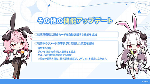 画像ギャラリー No.080のサムネイル画像 / 「ステラソラ」，新章追加記念イベント「暁天を破る創生の光」を10月20日のメンテナンス後に開催。限定巡遊者「セイナ（原点）」も参戦