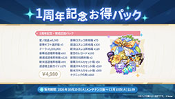 画像ギャラリー No.089のサムネイル画像 / 「ステラソラ」，新章追加記念イベント「暁天を破る創生の光」を10月20日のメンテナンス後に開催。限定巡遊者「セイナ（原点）」も参戦